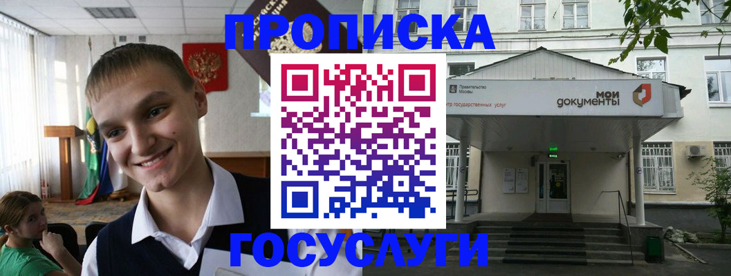 временная регистрация купить в Гвардейске