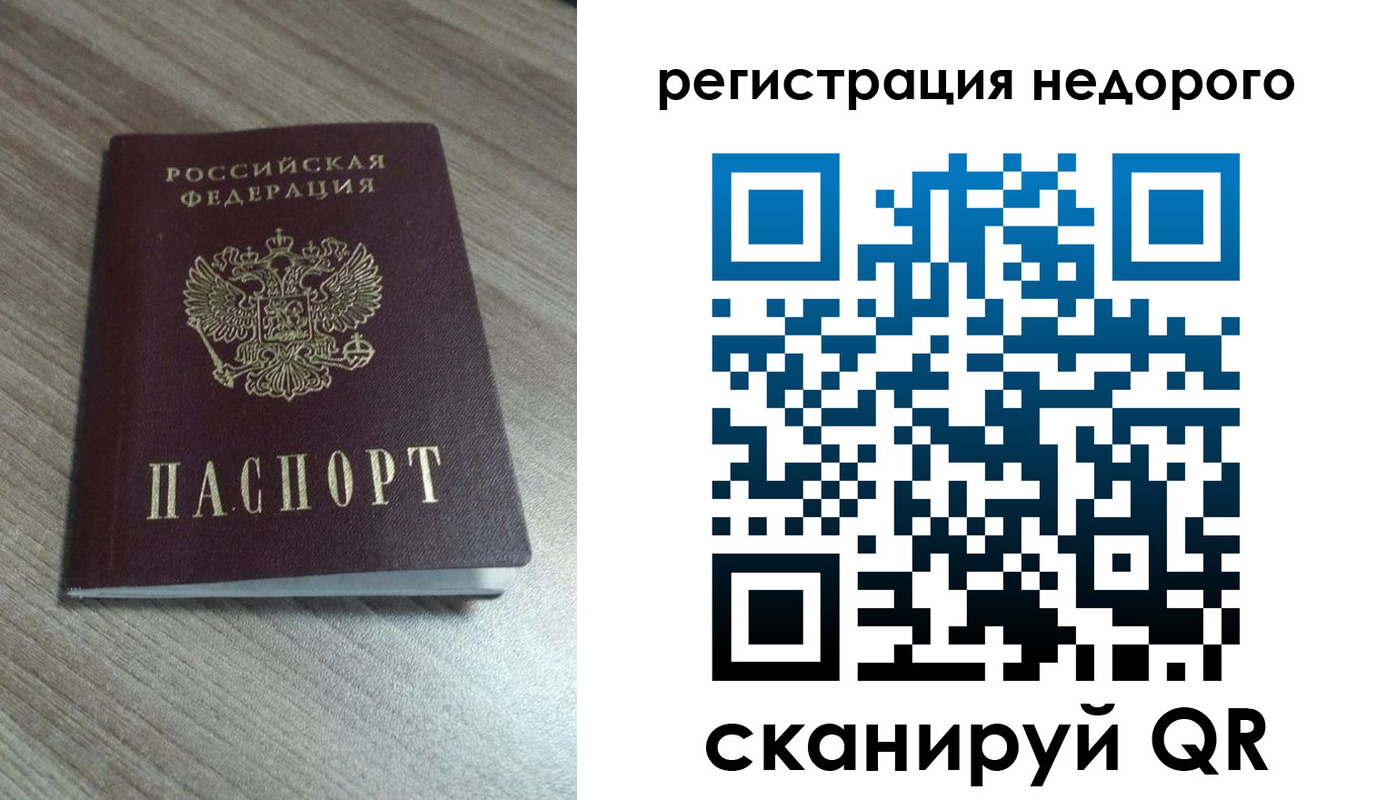 миграционный учет в Гвардейске