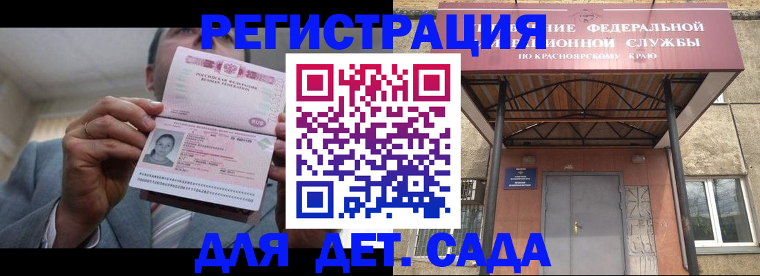 купить прописку в Гвардейске