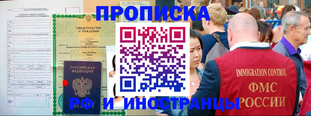 временная регистрация надежно в Гвардейске